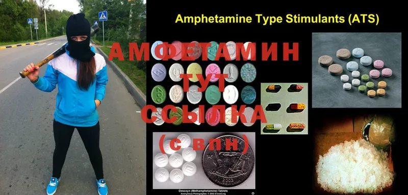 Amphetamine VHQ  МЕГА сайт  Лихославль 